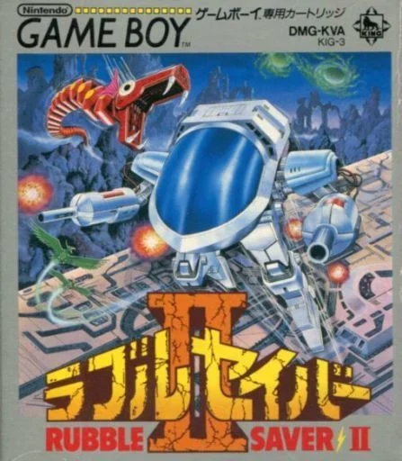 ラブルセイバー II