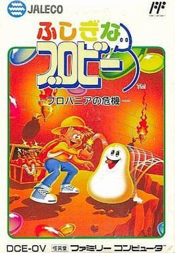 ふしぎなブロビー ブロバニアの危機