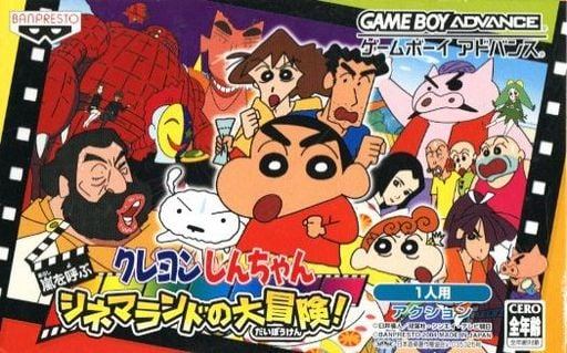 クレヨンしんちゃん 嵐を呼ぶ シネマランドの大冒険!