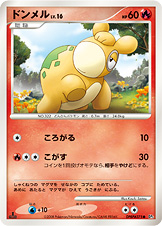 ドンメル LV.16 [●_DPBP#375_DP5]