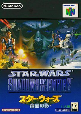 スター・ウォーズ 帝国の影