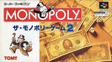 ザ・モノポリーゲーム2