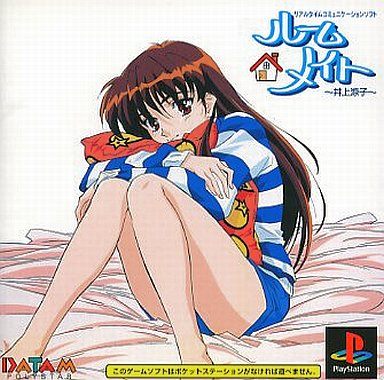 ルームメイト〜井上涼子〜