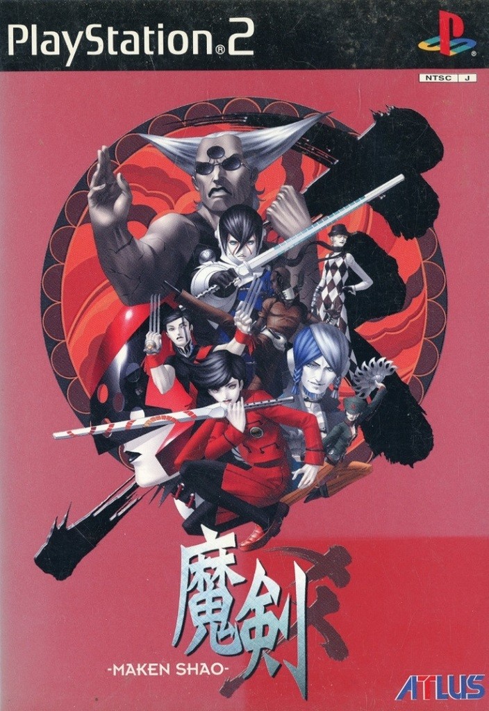 魔剣 爻 (シャオ) 初回限定版
