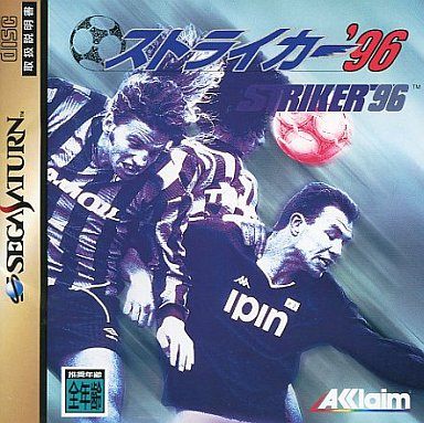 ストライカー’96