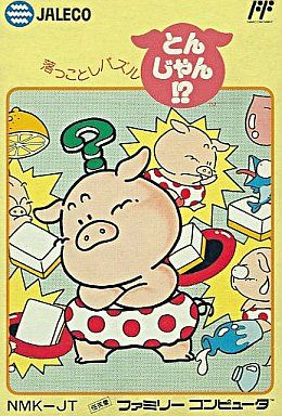 落っことしパズル とんじゃん?