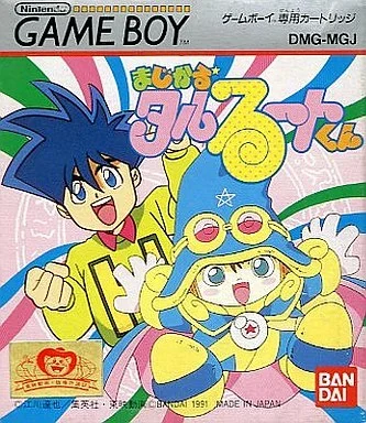 まじかるタルるートくん