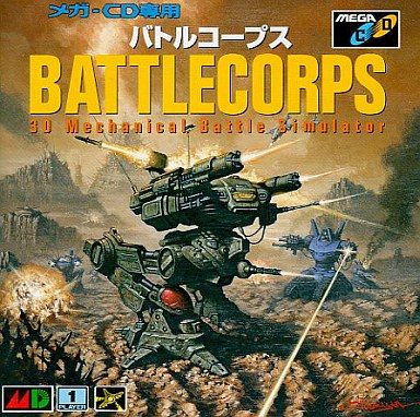 バトルコープス