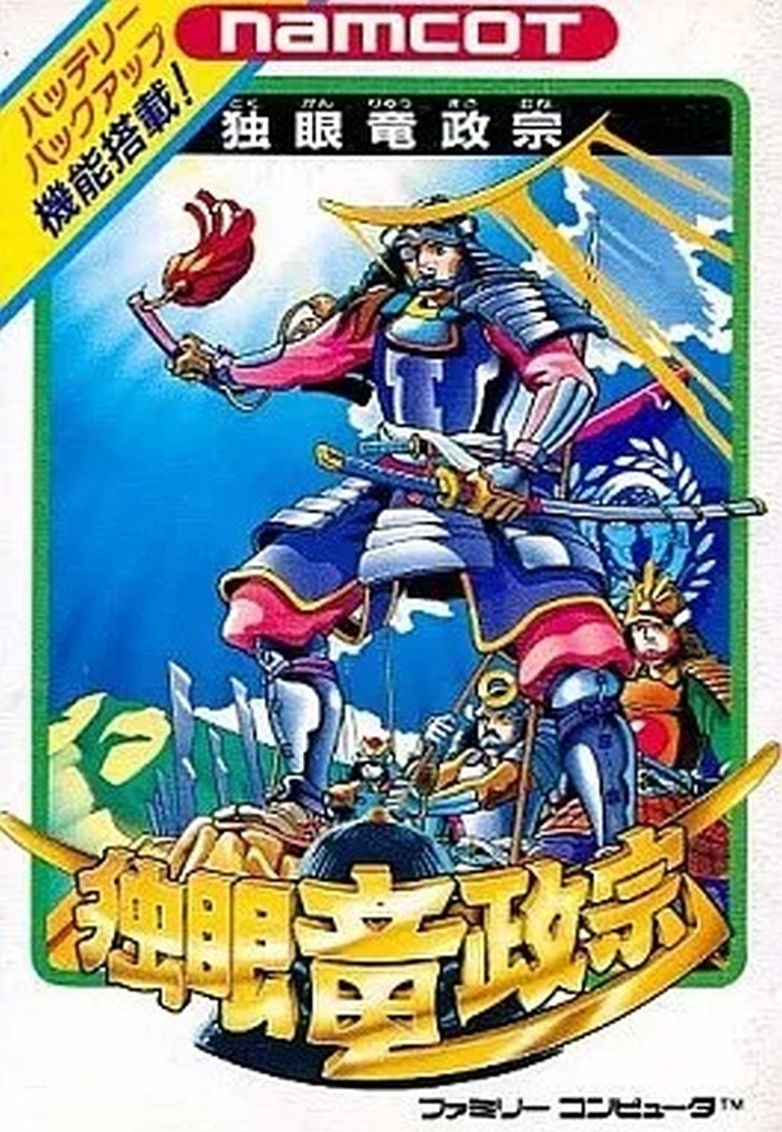 独眼竜政宗