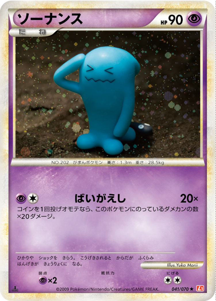 ソーナンス [★_041/070_L1-Bhg]