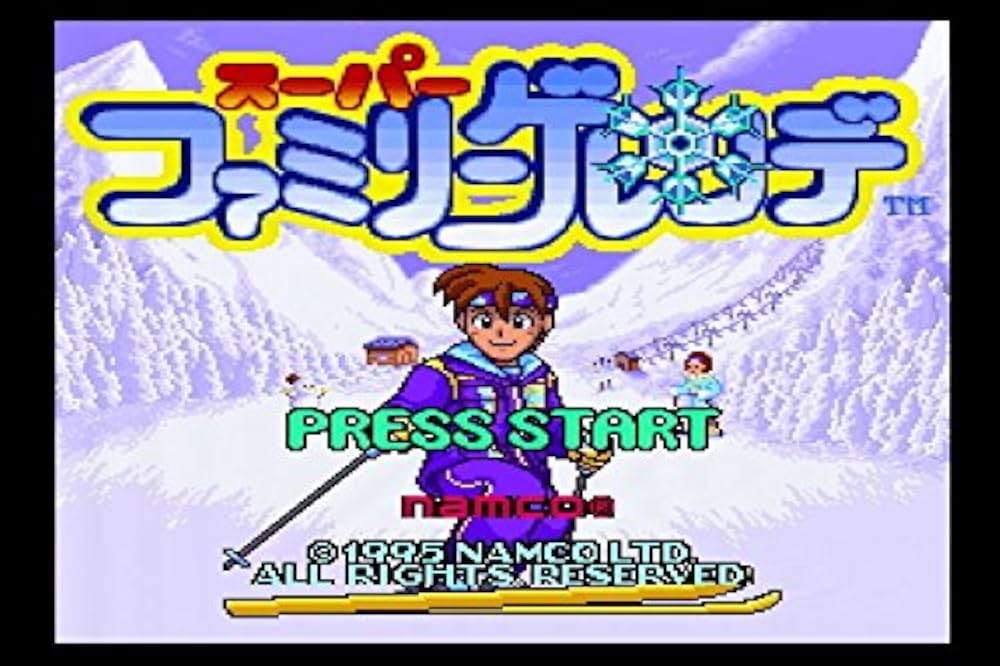 スーパーファミリーゲレンデ (ニンテンドウパワー書き換え専用ソフト)