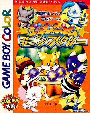 ジェムジェムモンスター