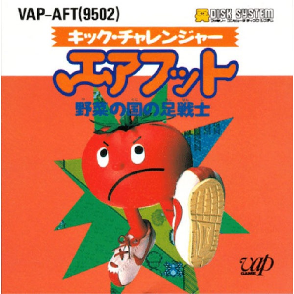 キックチャレンジャー エアフット