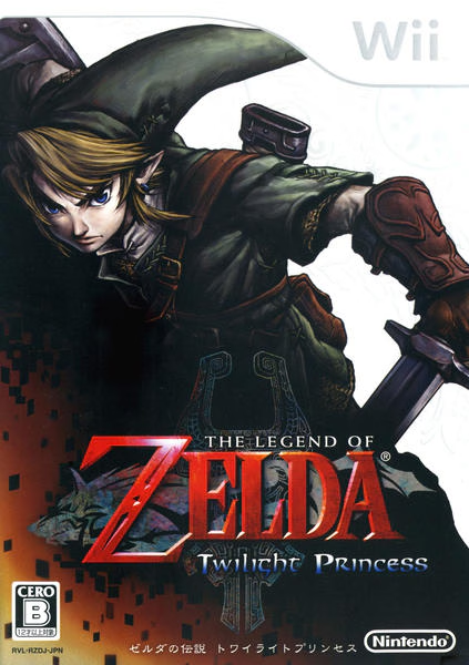 ゼルダの伝説 トワイライトプリンセス