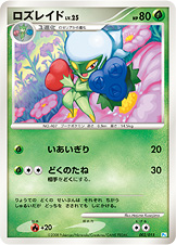 ロズレイド LV.25 [-_002/015_DPt-GBpo]