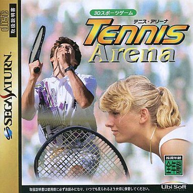 テニス・アリーナ