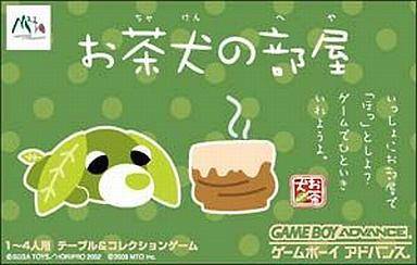 お茶犬の部屋