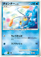 チョンチー LV.15 [●_-_DP5]