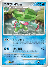 ハスブレロ LV.26 [◆_DPBP#321_DP3]