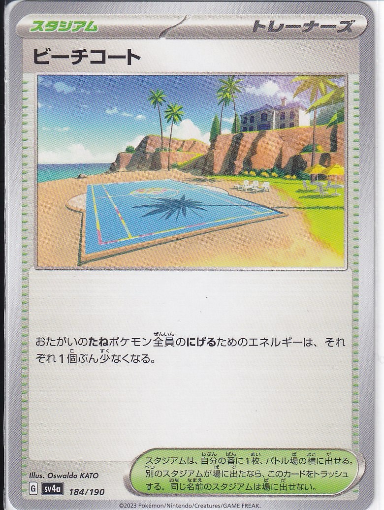 ビーチコート [184/190_SV4a]