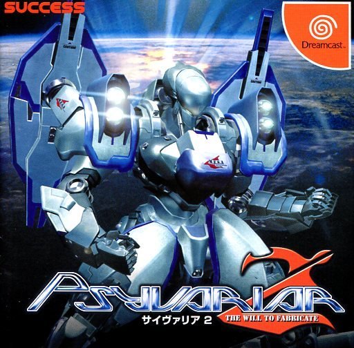 PSYVARIAR 2 THE WILL TO FABRICATE