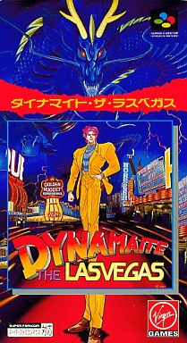 ダイナマイト・ザ・ラスベガス