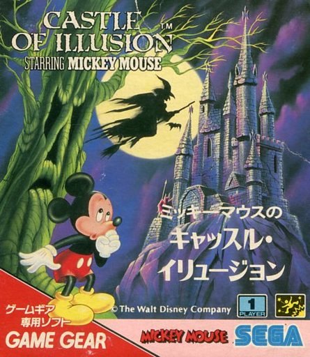 ミッキーマウスのキャッスル・イリュージョン