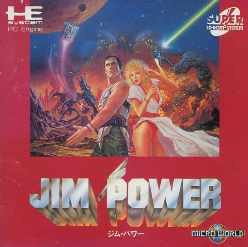 ジム・パワー (スーパーCD-ROM2専用)