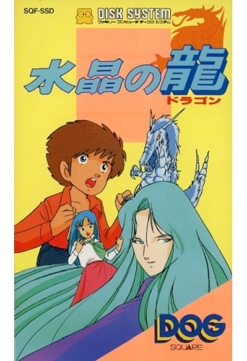 水晶の龍