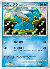 カラナクシ ひがしのうみ LV.19 [-_004/012_CPr]