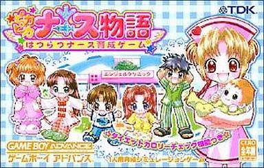 ピカピカナース物語 はつらつナース育成ゲーム