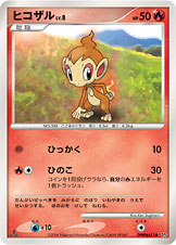 ヒコザル [●_DPBP#451_DP1]