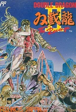 ダブルドラゴンⅡ ザ・リベンジ