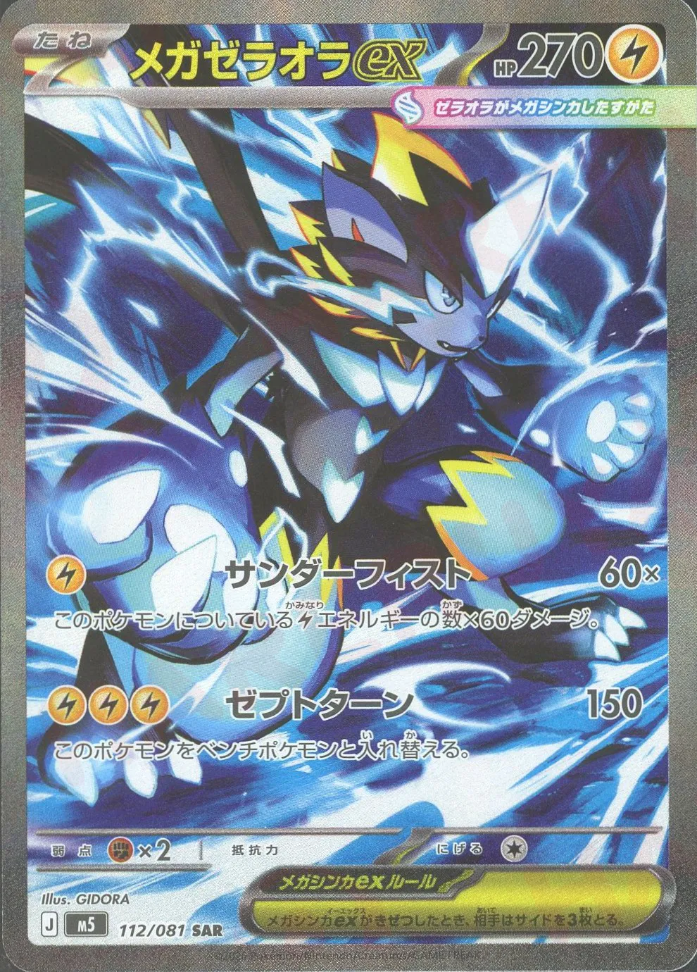 晴れる屋2】ポケカ買取価格・買取リスト | 国内最大級ポケモンカード専門店
