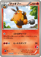 チャオブー [-_007/037_HSp]