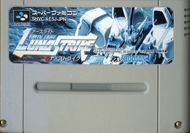 アースライト ルナ・ストライク