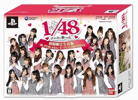 AKB1/48 アイドルと恋したら・・・Premier Special Pack