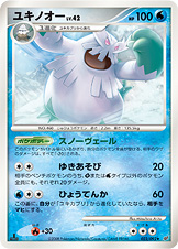 ユキノオー LV.42 [★_022/092_DPs-B]