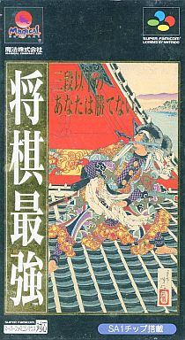 将棋最強