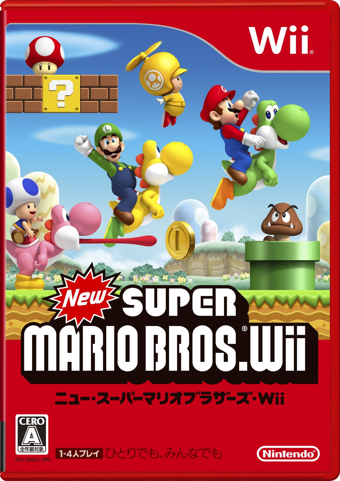 Newスーパーマリオブラザーズ Wii