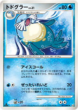 トドグラー LV.31 [◆_017/090_DPt2-B]