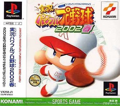 実況パワフルプロ野球2002春