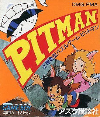 ピットマン