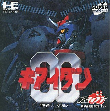 キアイダン00(ダブルオー)
