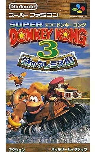 スーパードンキーコング3 謎のクレミス島