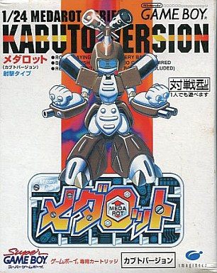 メダロット カブトバージョン