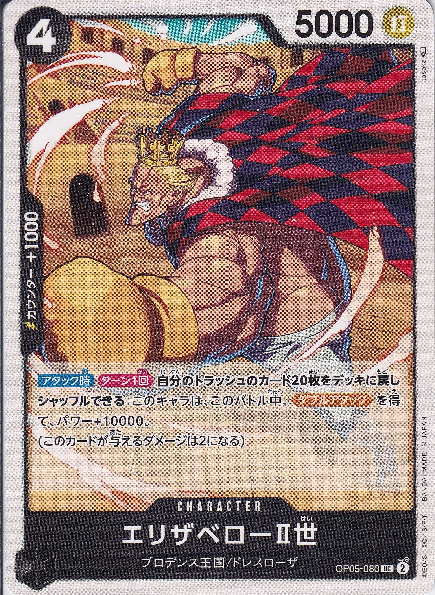 ホネ吉 [OP05-072_C_紫] 【OP-05】 — ワンピース | TCG Card Database