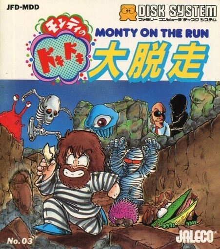 モンティのドキドキ大脱走
