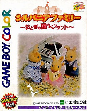 シルバニアファミリー おとぎの国のペンダント