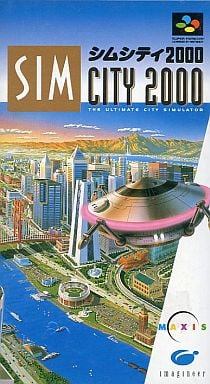 シムシティー2000